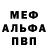 МЕФ мука Luda Bilanina