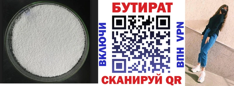 omg ONION  где продают наркотики  Балашиха  БУТИРАТ Butirat 