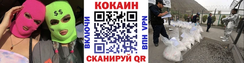 Cocaine VHQ цена Балашиха