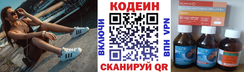 Кодеиновый сироп Lean Purple Drank Балашиха
