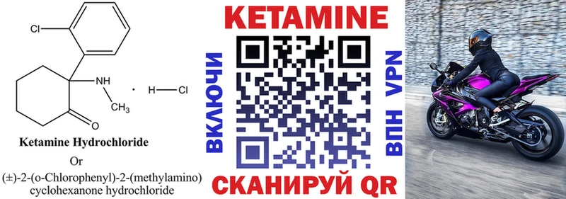 Кетамин VHQ  купить закладку  Балашиха 