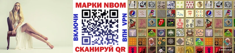 Марки 25I-NBOMe 1,8мг Балашиха